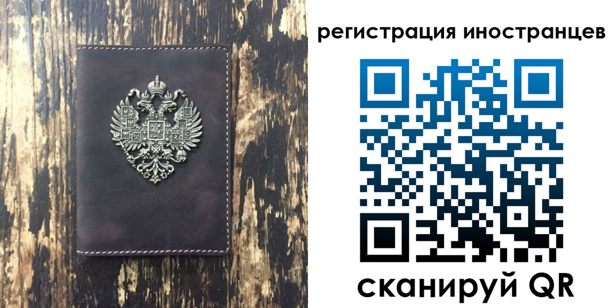 временная регистрация купить в Похвистнево
