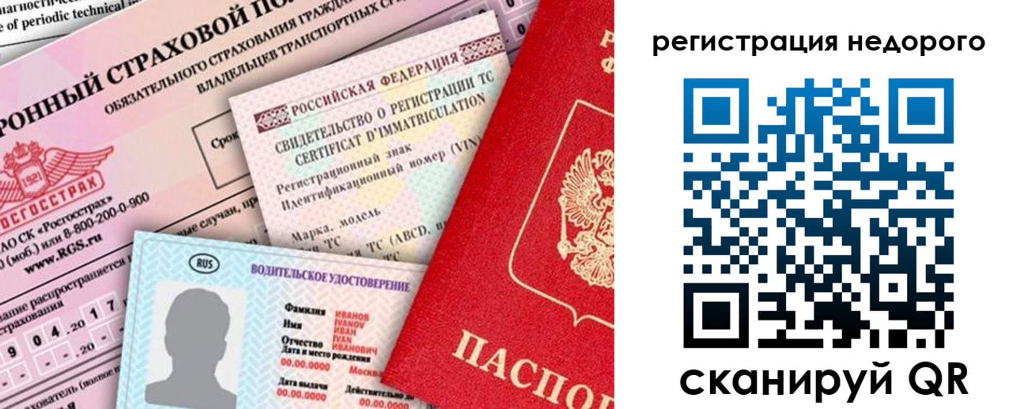 прописка в квартире в Похвистнево