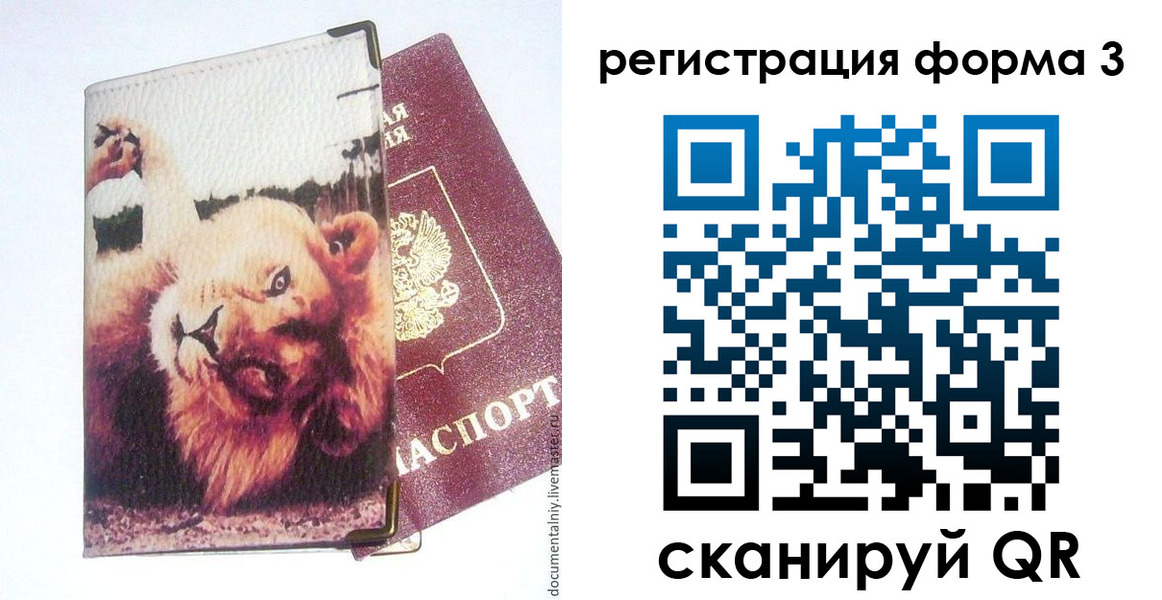 где прописаться в Похвистнево