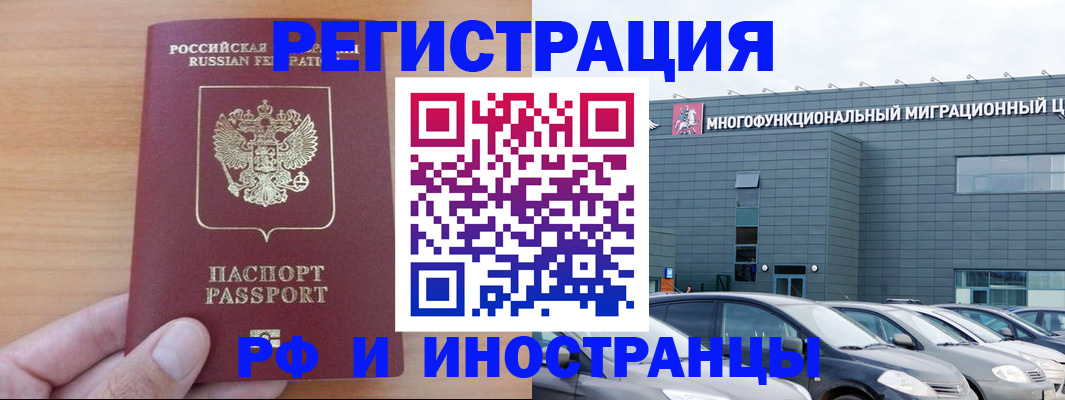 временная регистрация госуслуги в Похвистнево