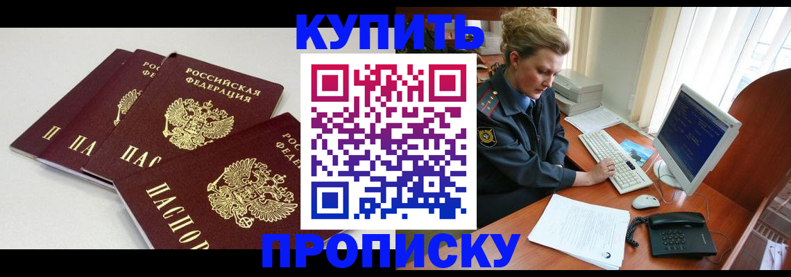 найти адрес прописки в Похвистнево