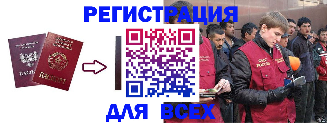 временная регистрация для всех в Похвистнево