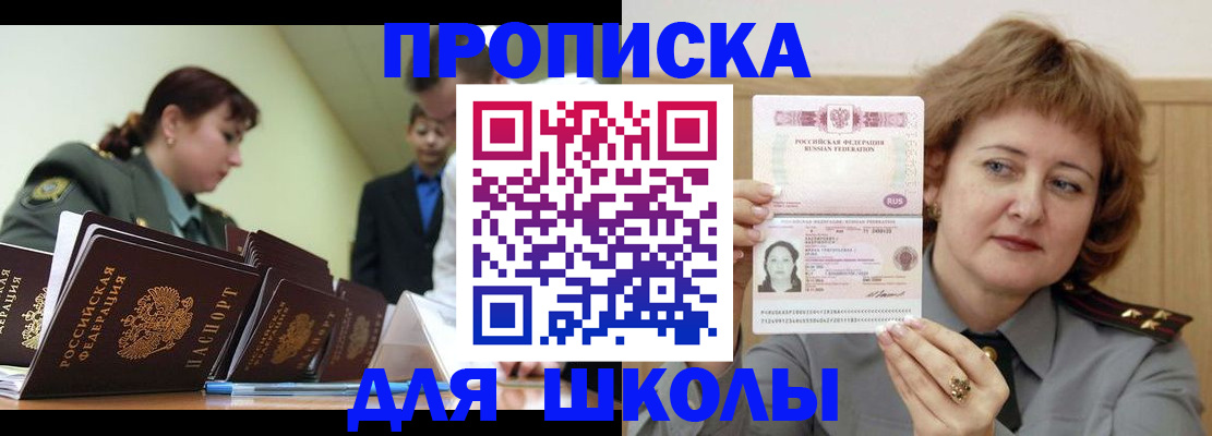 прописка для военкомата в Похвистнево