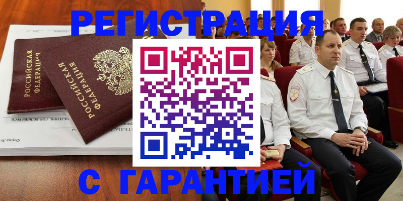 прописка от собственника в Похвистнево