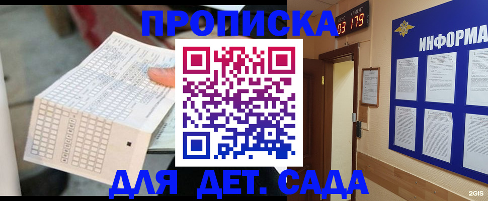 временная регистрация госуслуги в Похвистнево
