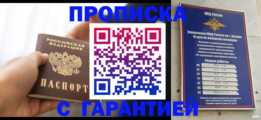 пропишу в квартире в Похвистнево